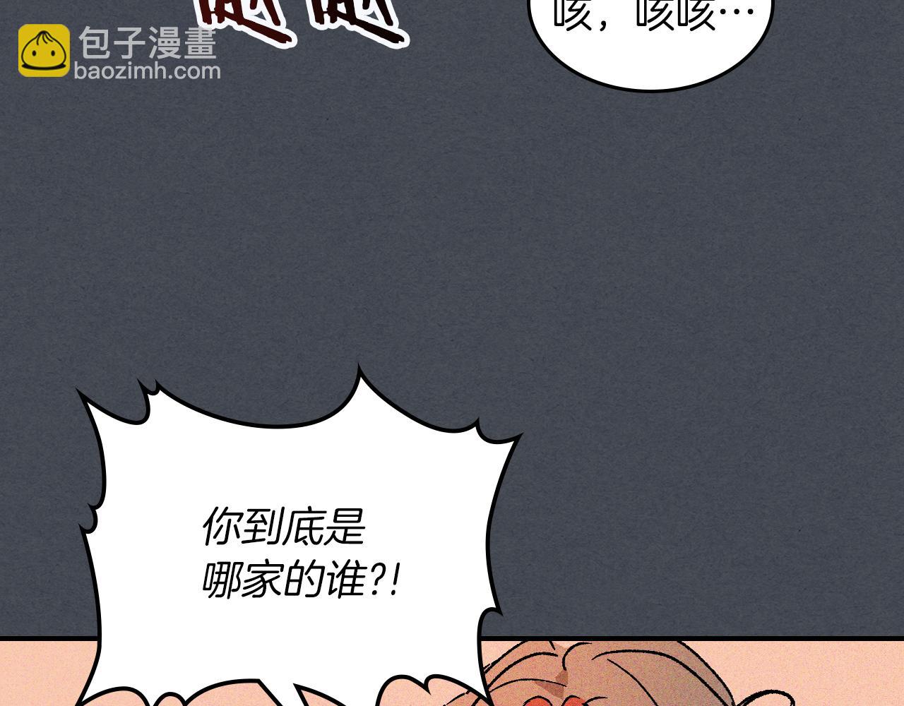 武神迴歸錄 - 第114話 橫掃(2/4) - 6