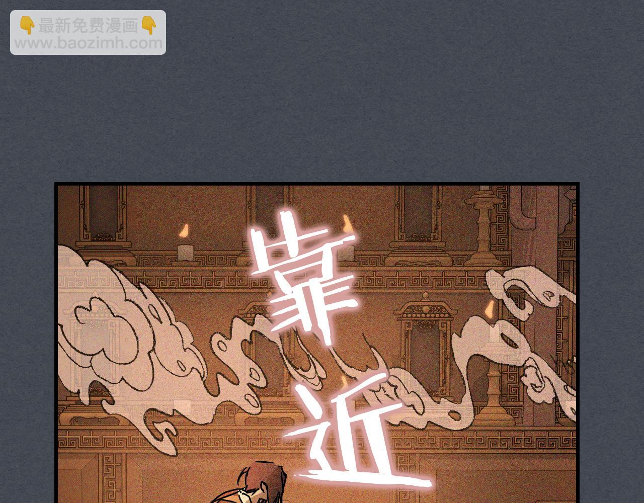 武神迴歸錄 - 第114話 橫掃(2/4) - 4