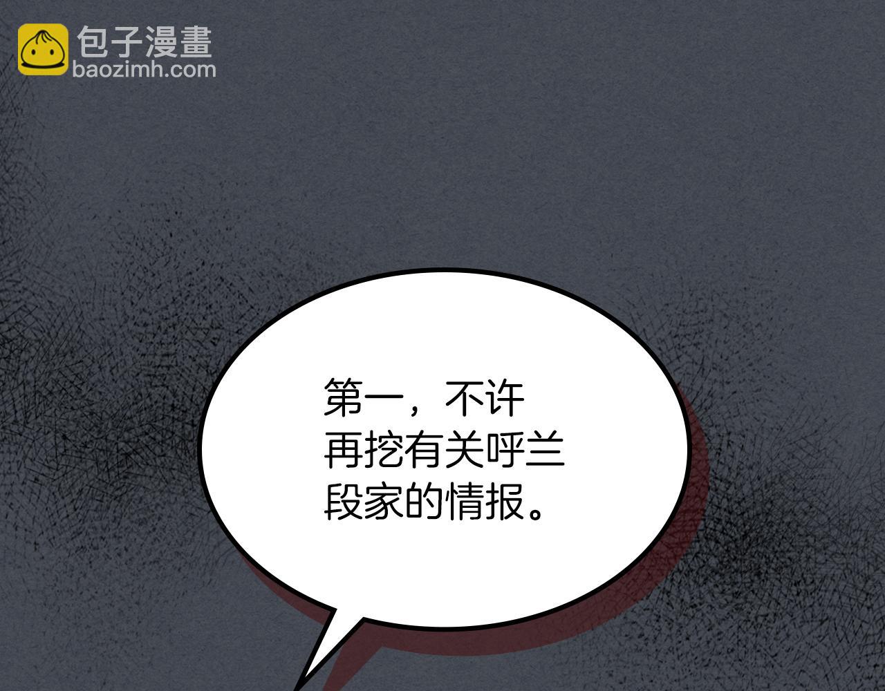 武神迴歸錄 - 第114話 橫掃(2/4) - 6