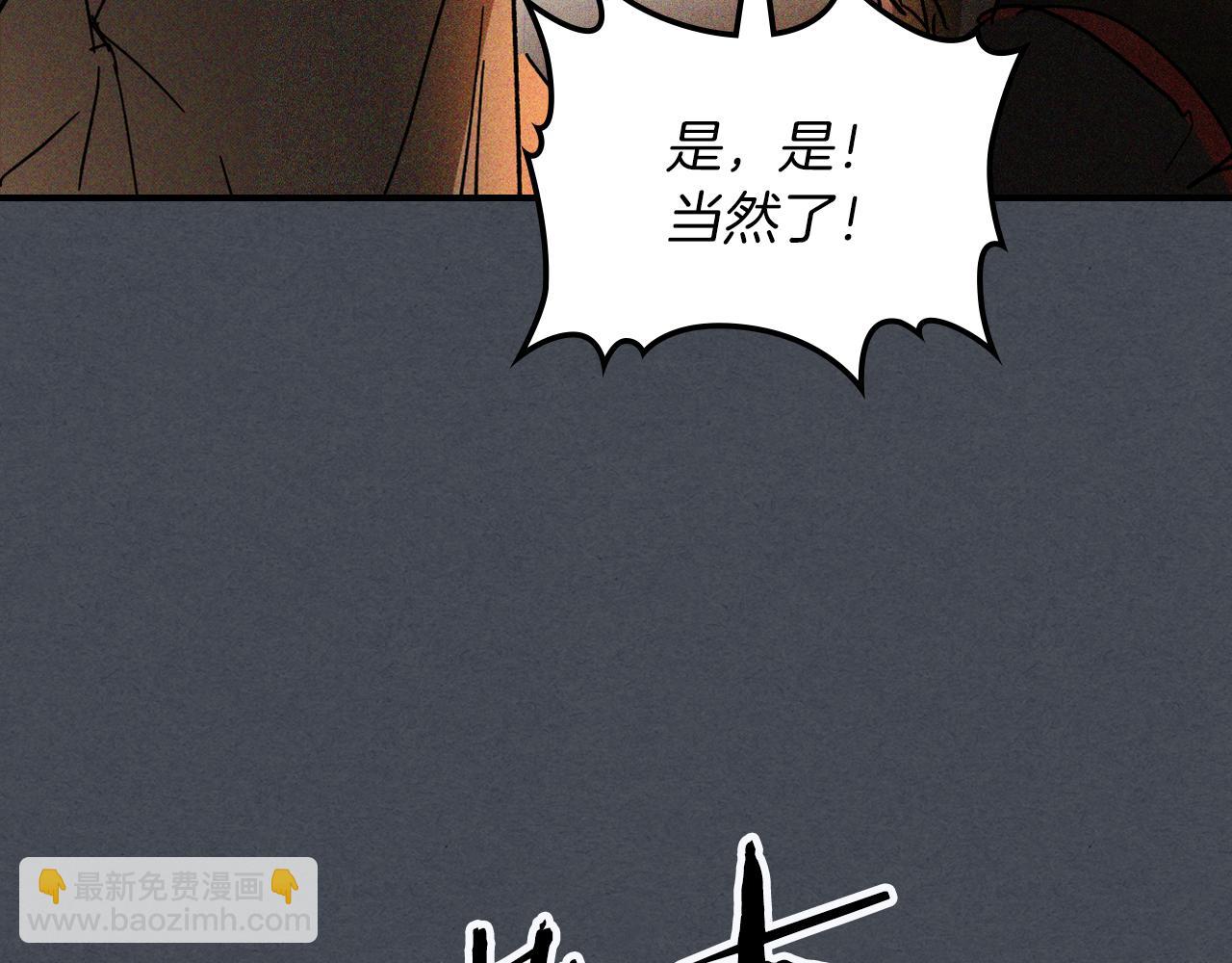 武神迴歸錄 - 第114話 橫掃(2/4) - 8