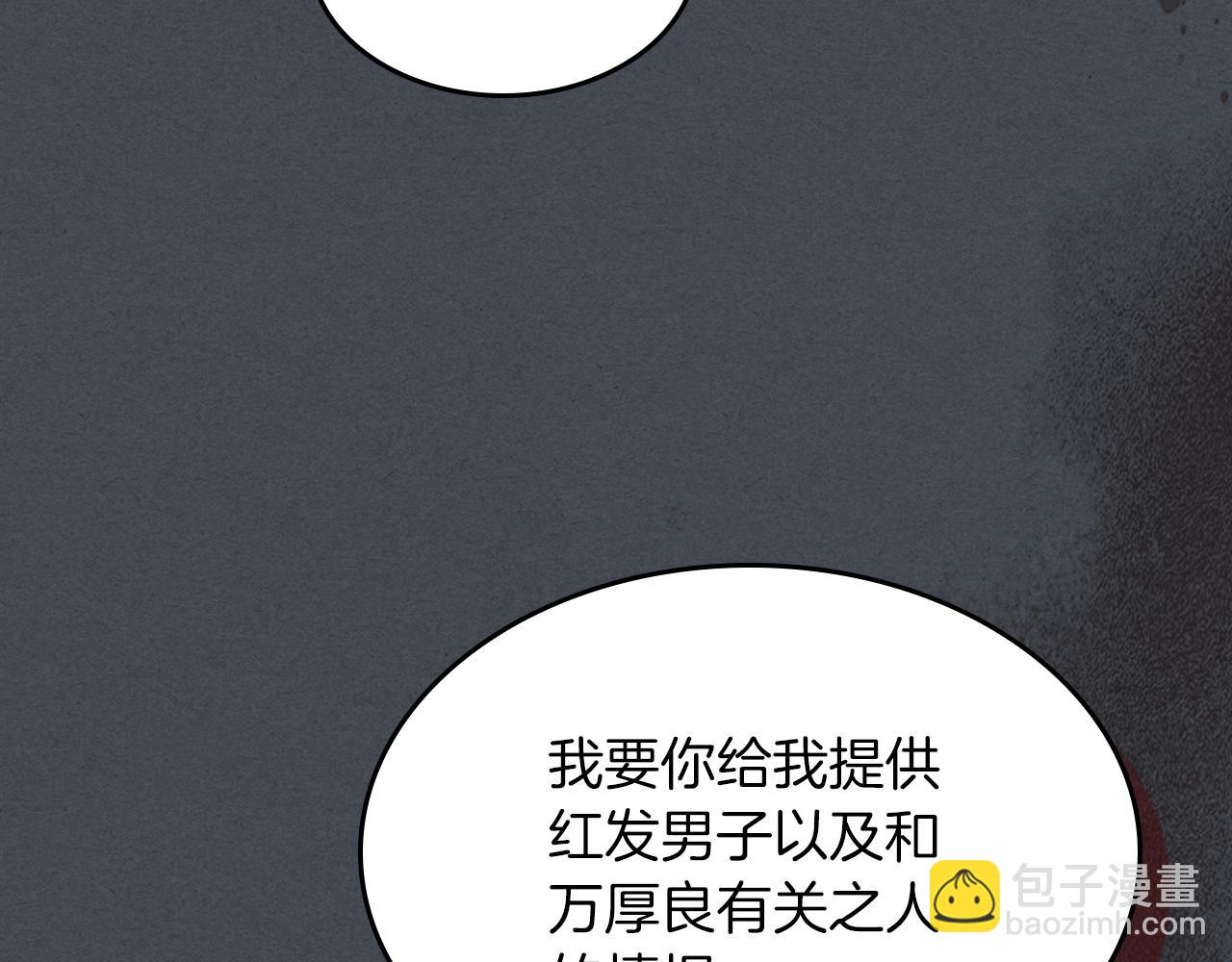 武神迴歸錄 - 第114話 橫掃(2/4) - 2