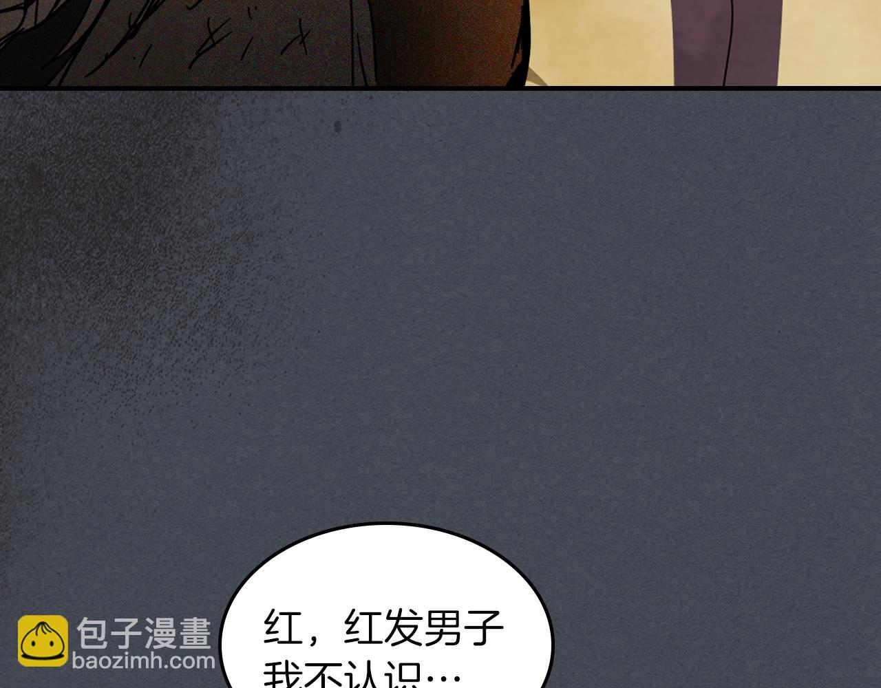 武神迴歸錄 - 第114話 橫掃(2/4) - 4