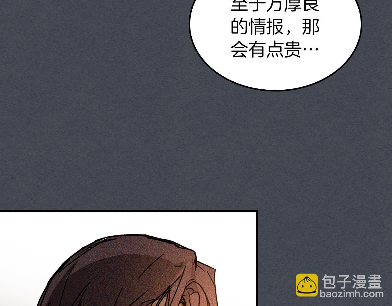 武神迴歸錄 - 第114話 橫掃(2/4) - 6