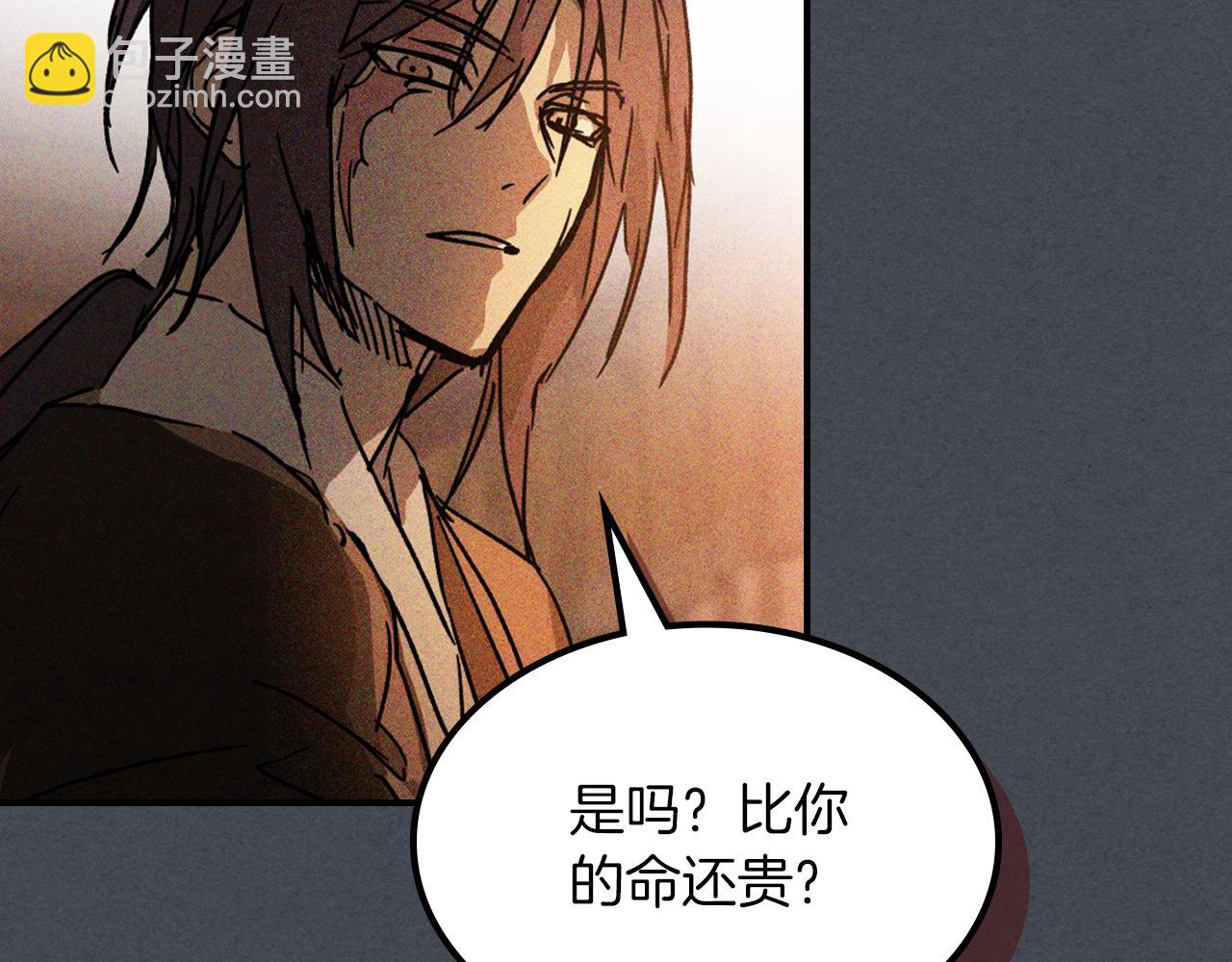 武神迴歸錄 - 第114話 橫掃(2/4) - 7