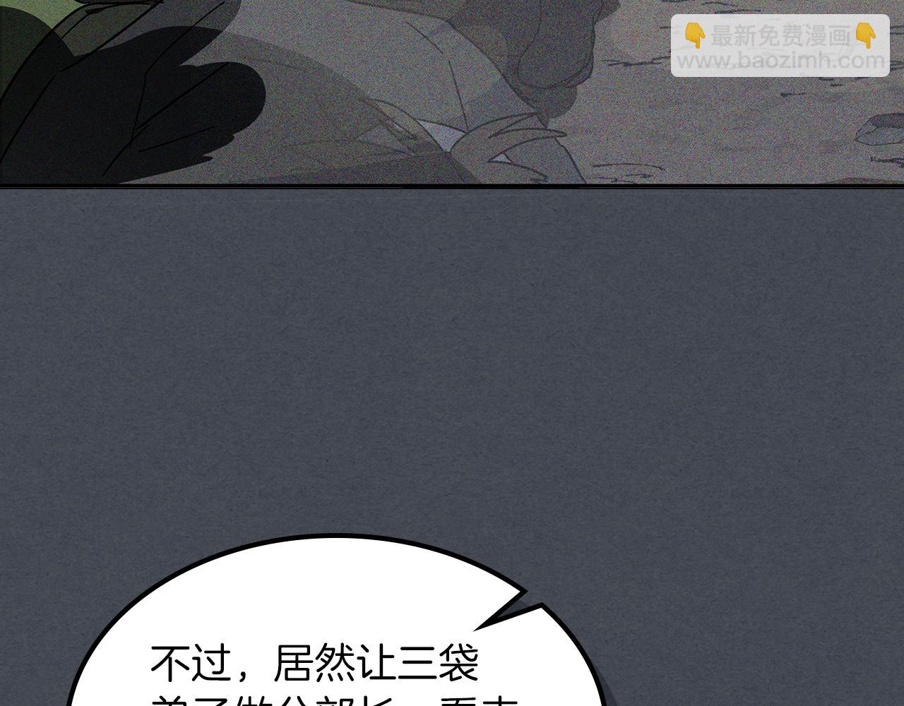 武神迴歸錄 - 第114話 橫掃(2/4) - 6