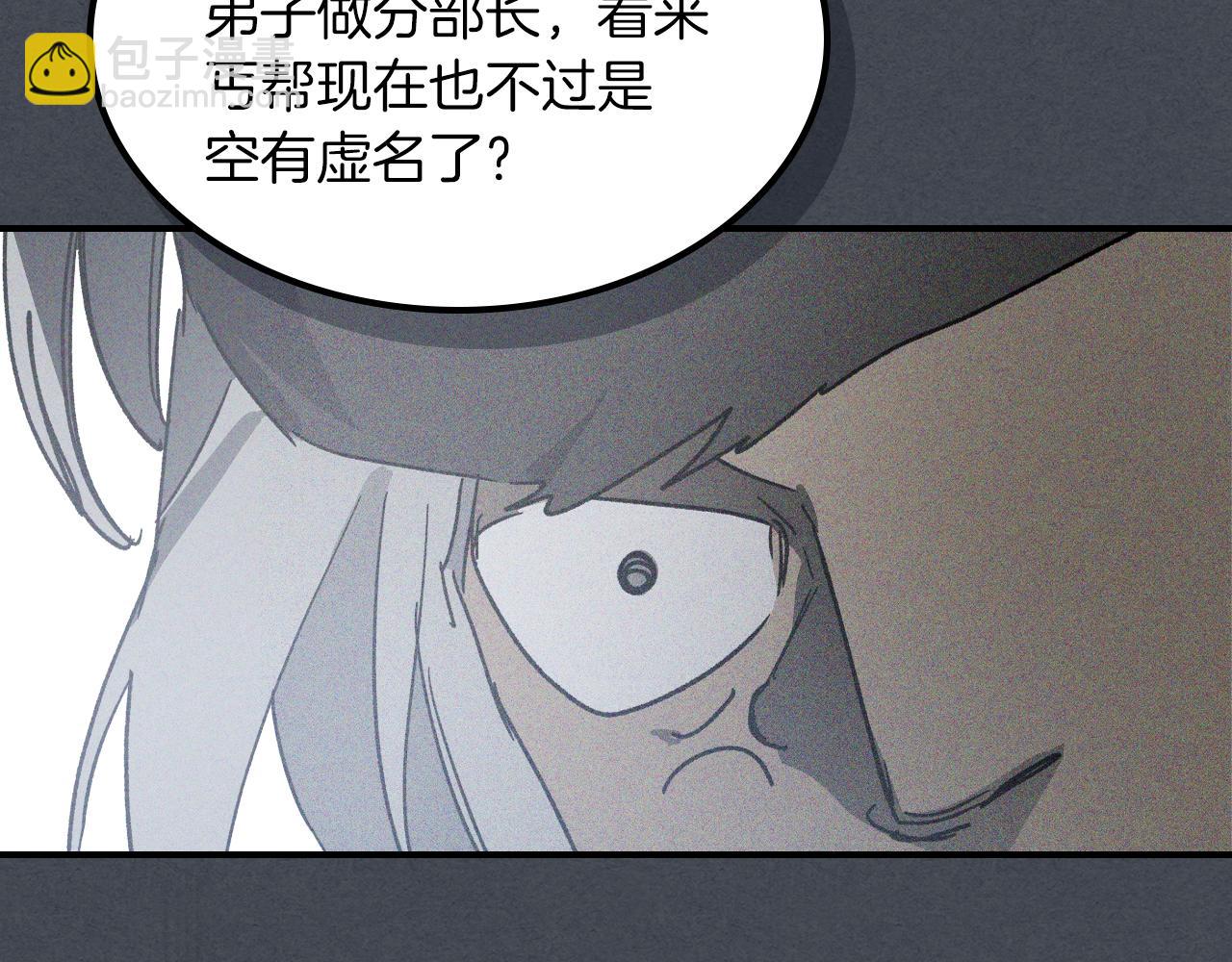 武神迴歸錄 - 第114話 橫掃(2/4) - 7