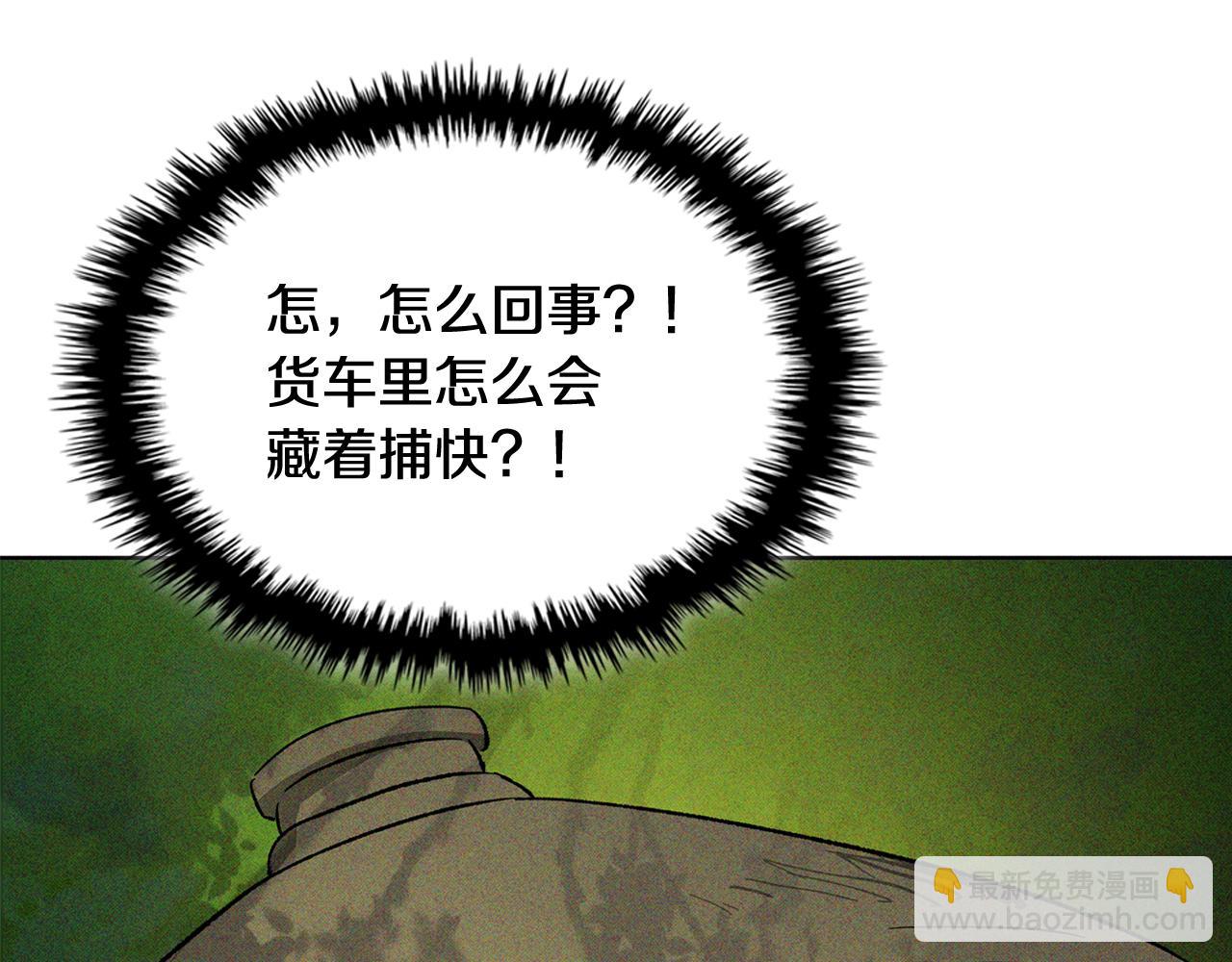 武神迴歸錄 - 第117話 被人算計了(3/5) - 8