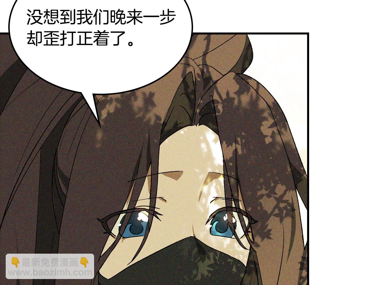 武神迴歸錄 - 第117話 被人算計了(3/5) - 3