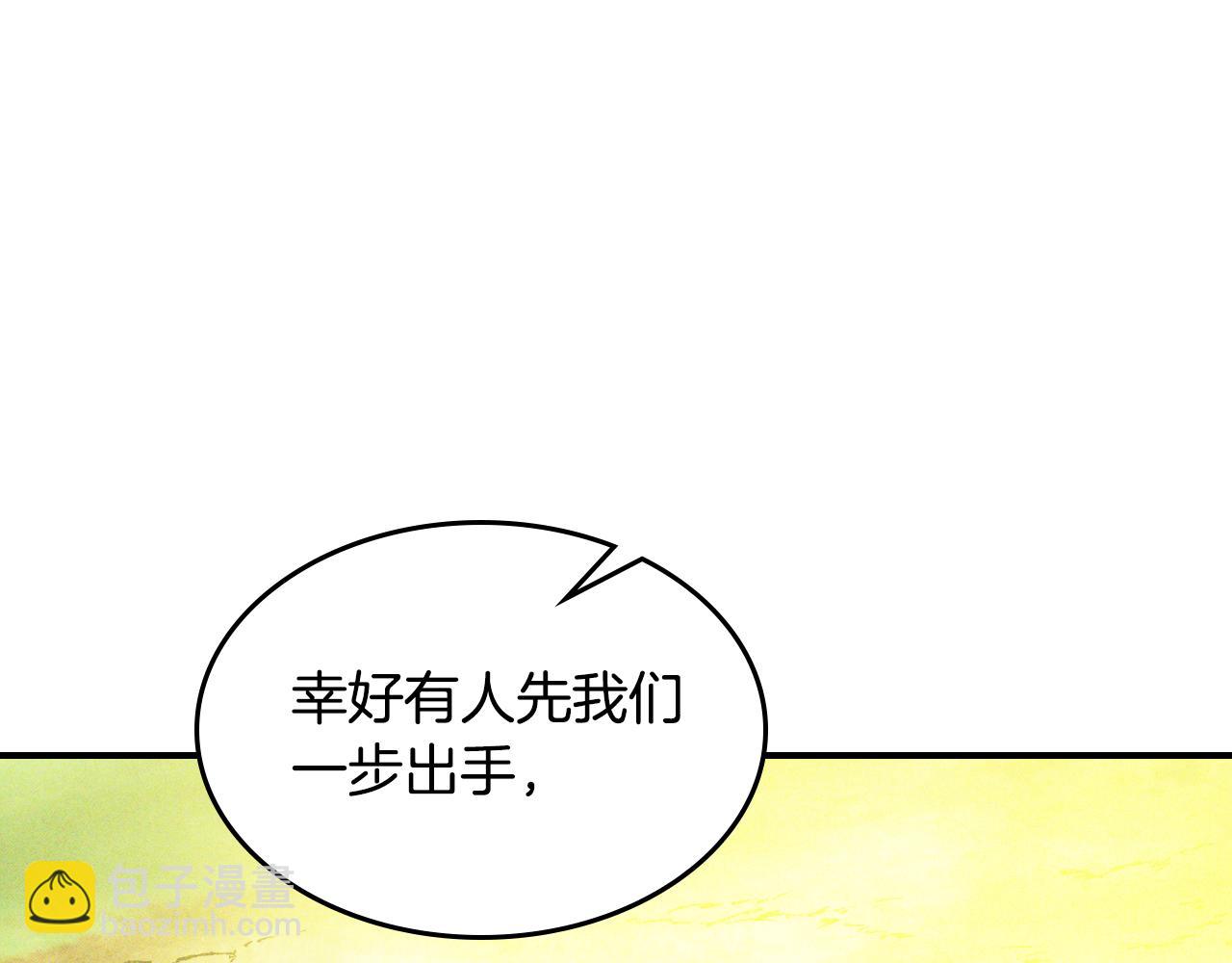 武神迴歸錄 - 第117話 被人算計了(3/5) - 6