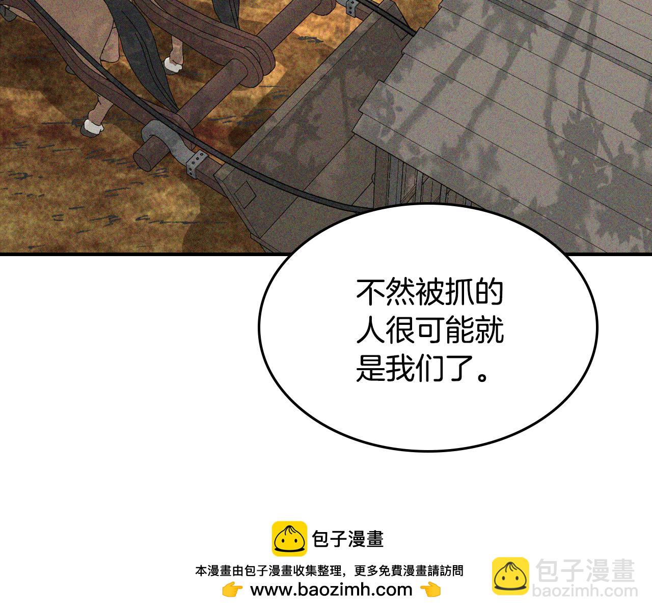 武神迴歸錄 - 第117話 被人算計了(3/5) - 8