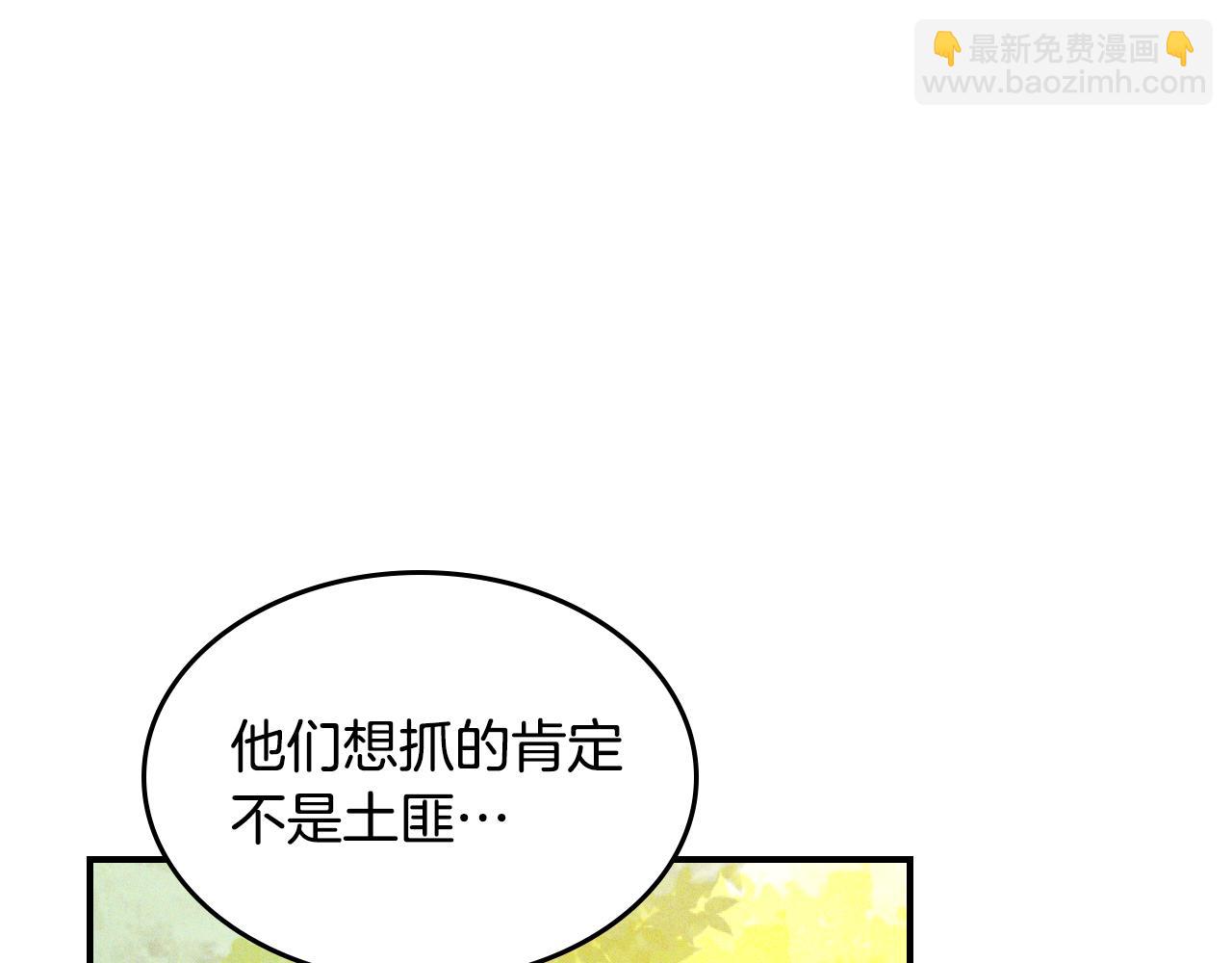 武神迴歸錄 - 第117話 被人算計了(3/5) - 1