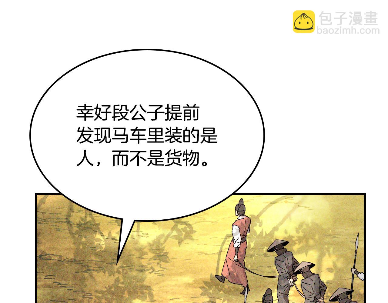 武神迴歸錄 - 第117話 被人算計了(3/5) - 7