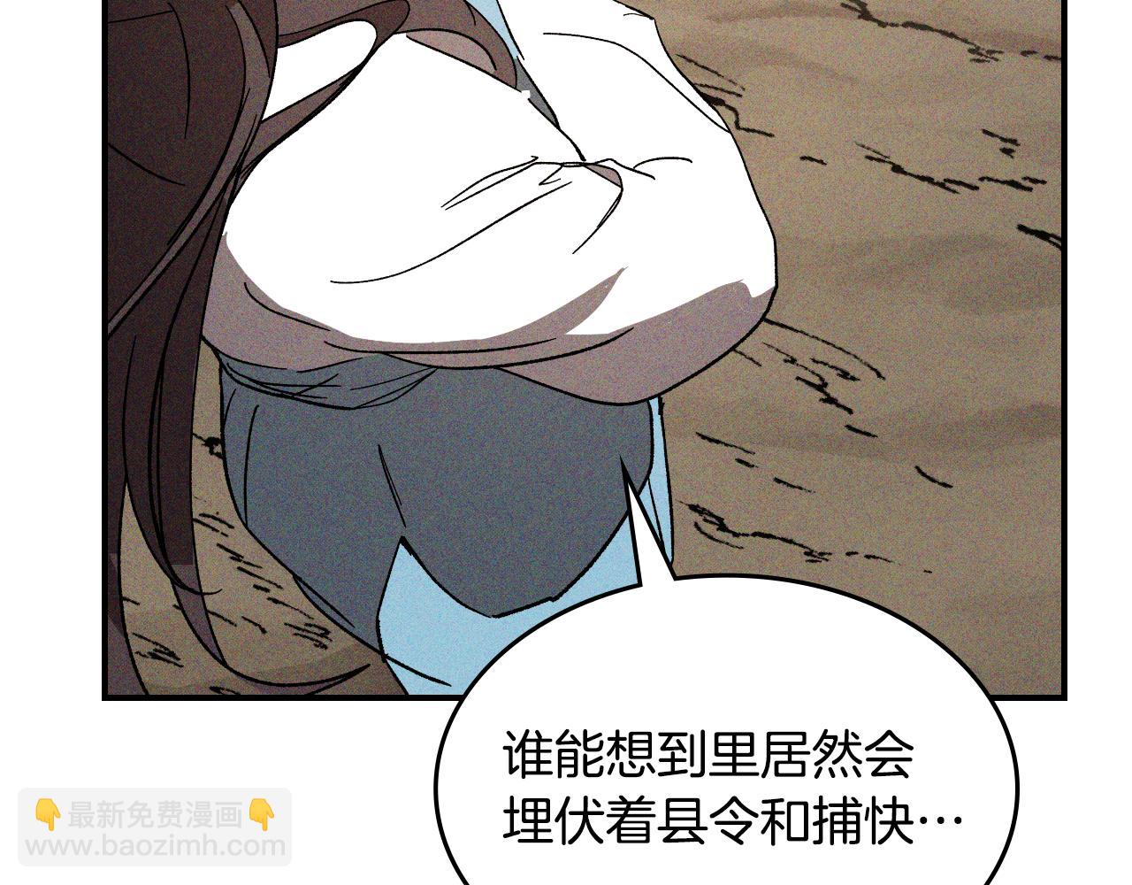 武神迴歸錄 - 第117話 被人算計了(3/5) - 1