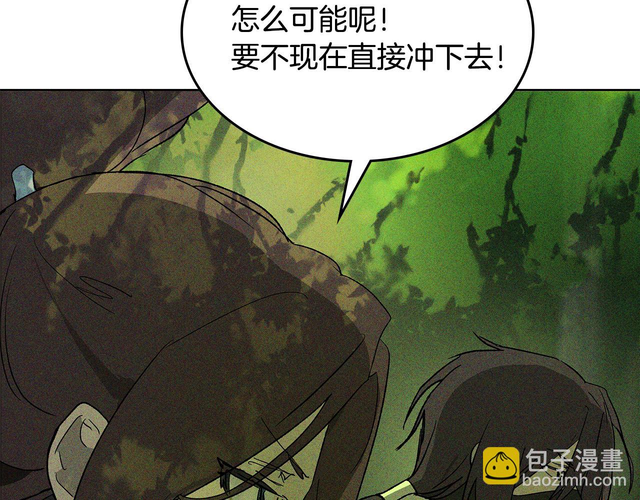 武神迴歸錄 - 第117話 被人算計了(1/5) - 5