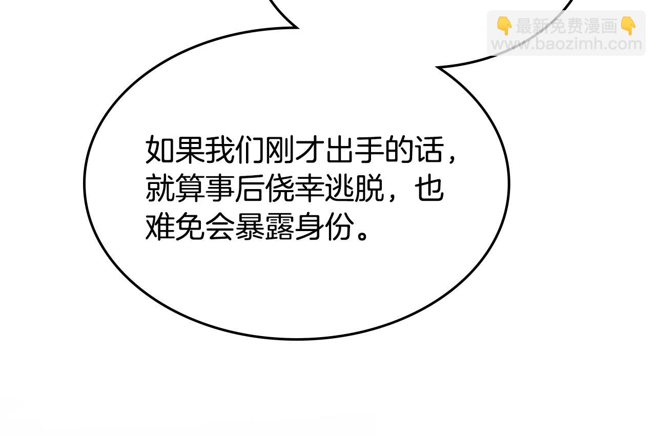 武神迴歸錄 - 第117話 被人算計了(3/5) - 2