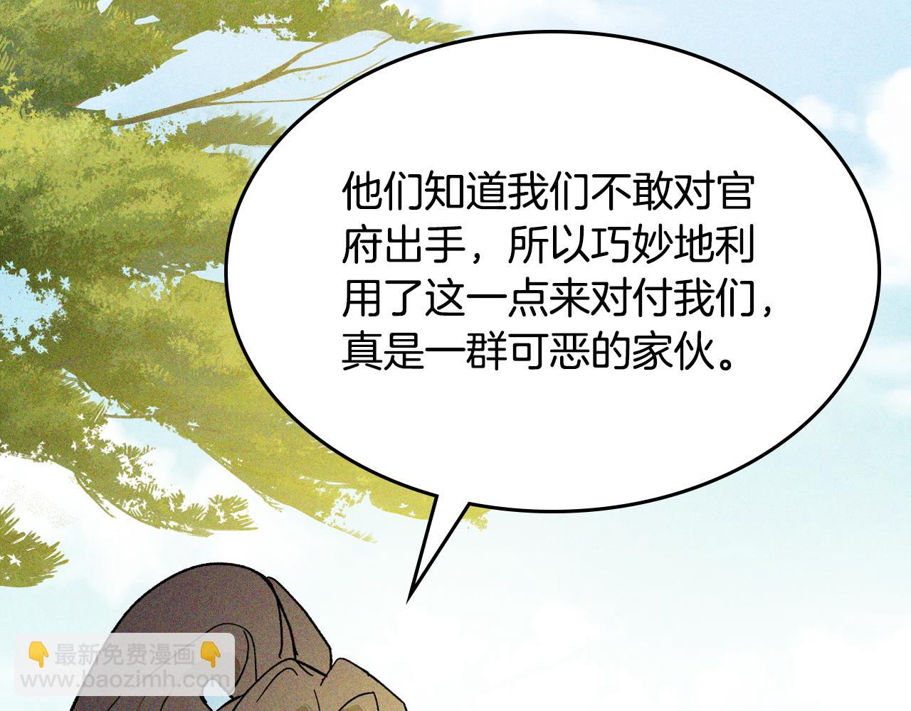 武神迴歸錄 - 第117話 被人算計了(3/5) - 4