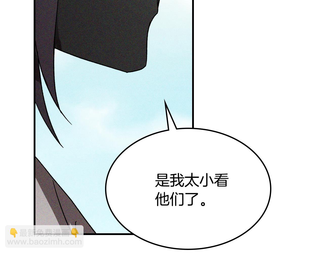 武神迴歸錄 - 第117話 被人算計了(3/5) - 8