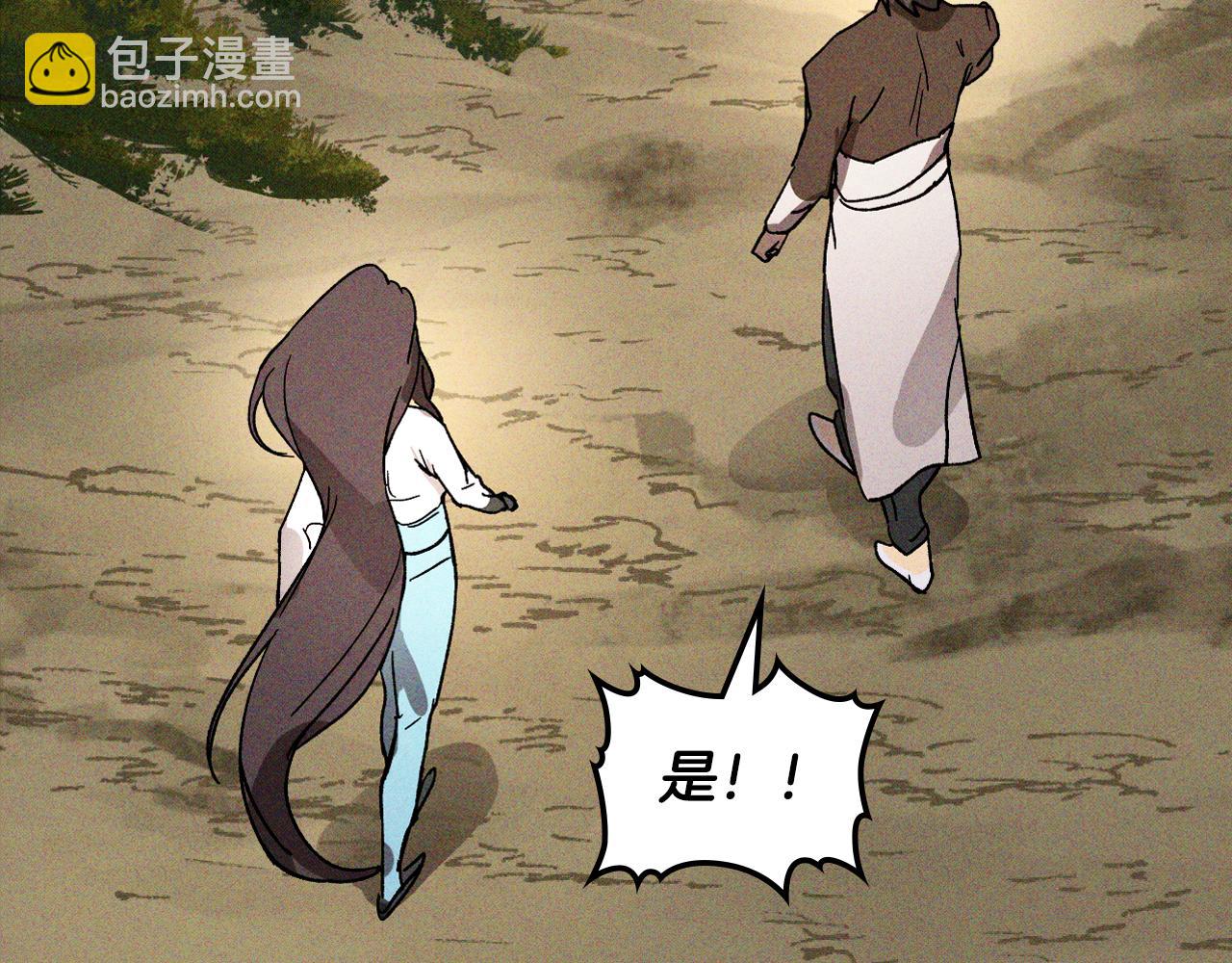 武神迴歸錄 - 第117話 被人算計了(3/5) - 7