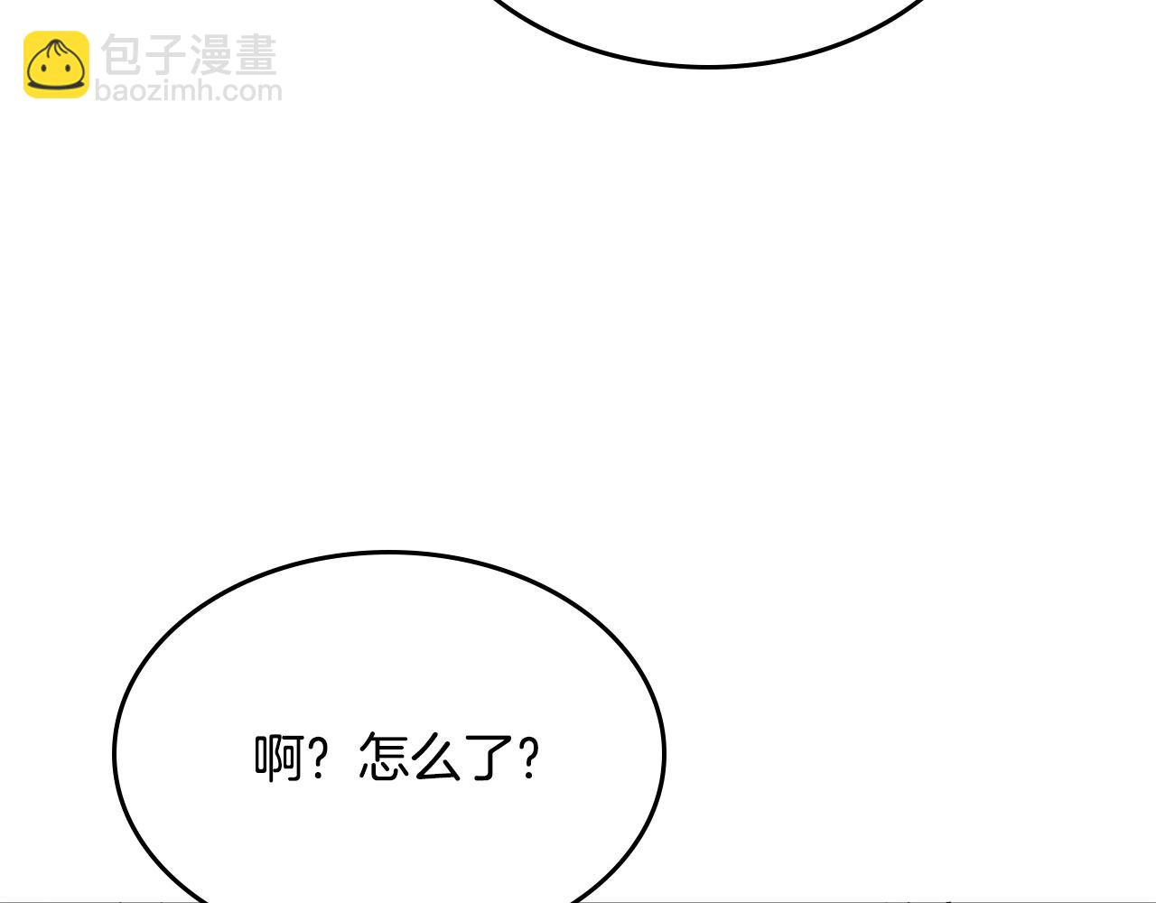 武神迴歸錄 - 第117話 被人算計了(1/5) - 7