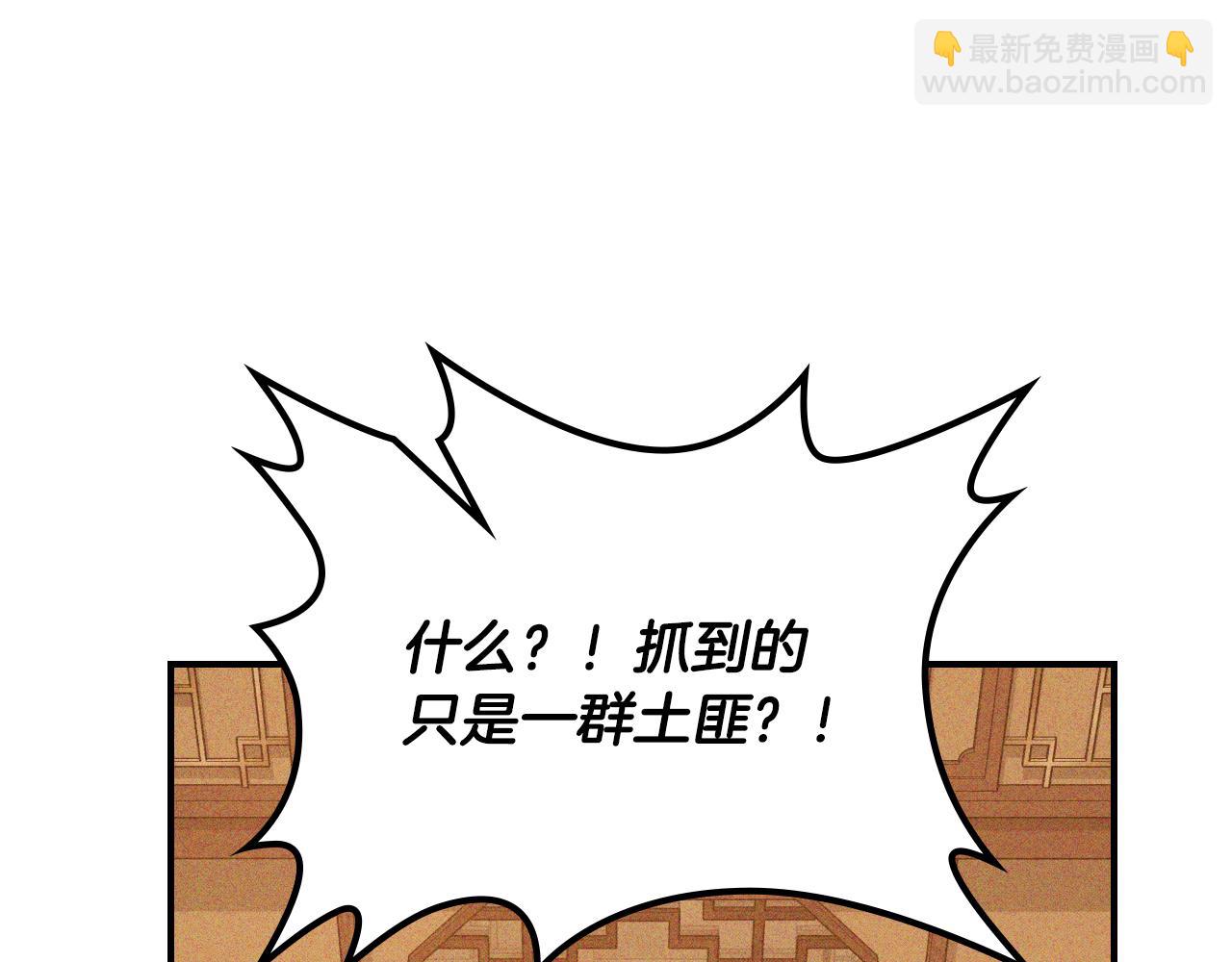 武神迴歸錄 - 第117話 被人算計了(4/5) - 6