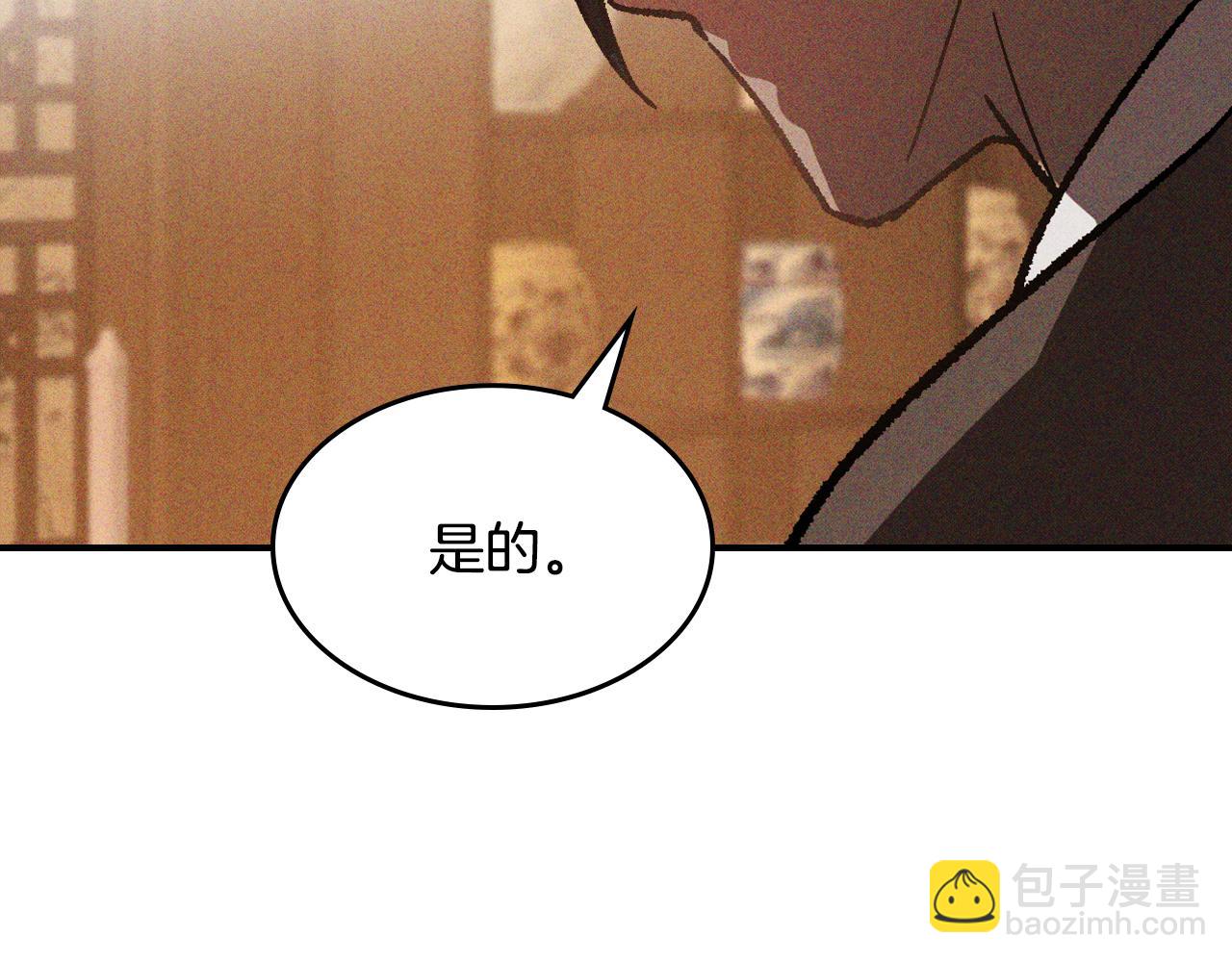 武神迴歸錄 - 第117話 被人算計了(4/5) - 2