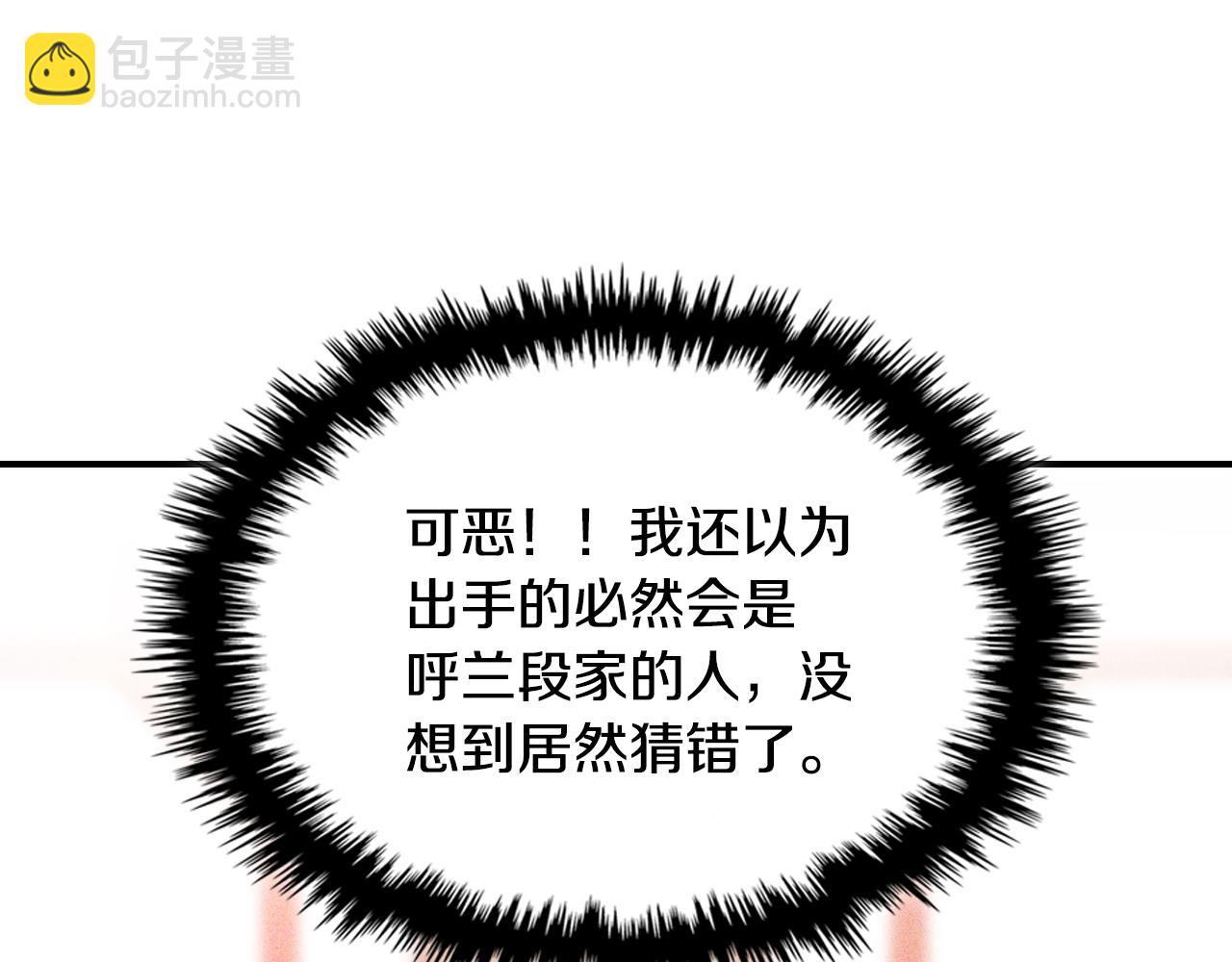 武神迴歸錄 - 第117話 被人算計了(4/5) - 4