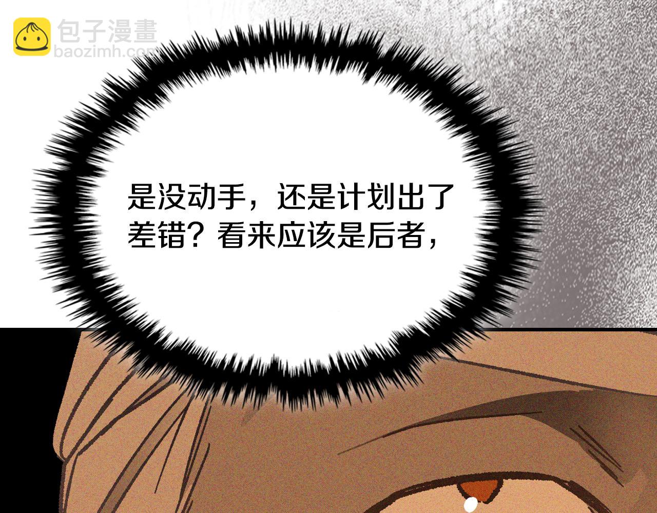 武神迴歸錄 - 第117話 被人算計了(4/5) - 1