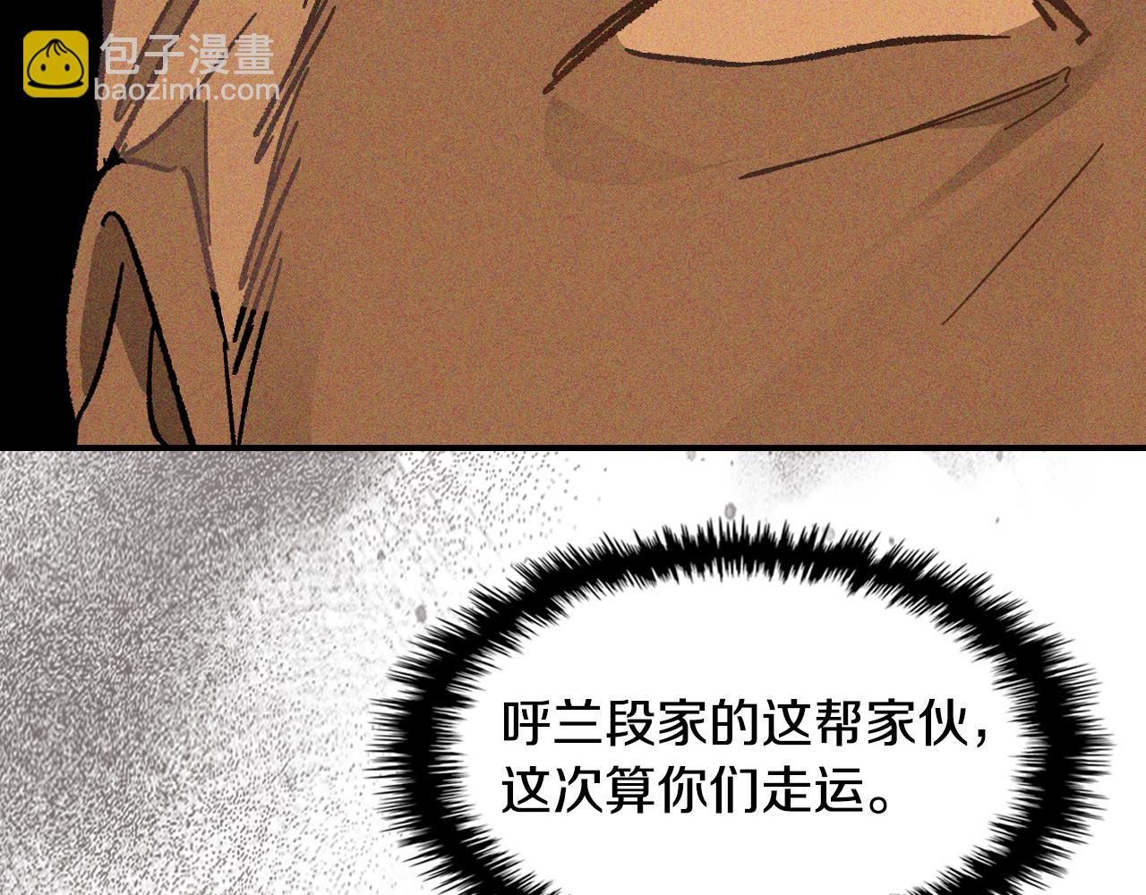 武神迴歸錄 - 第117話 被人算計了(4/5) - 2