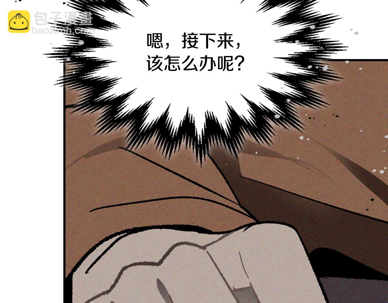 武神迴歸錄 - 第117話 被人算計了(4/5) - 4