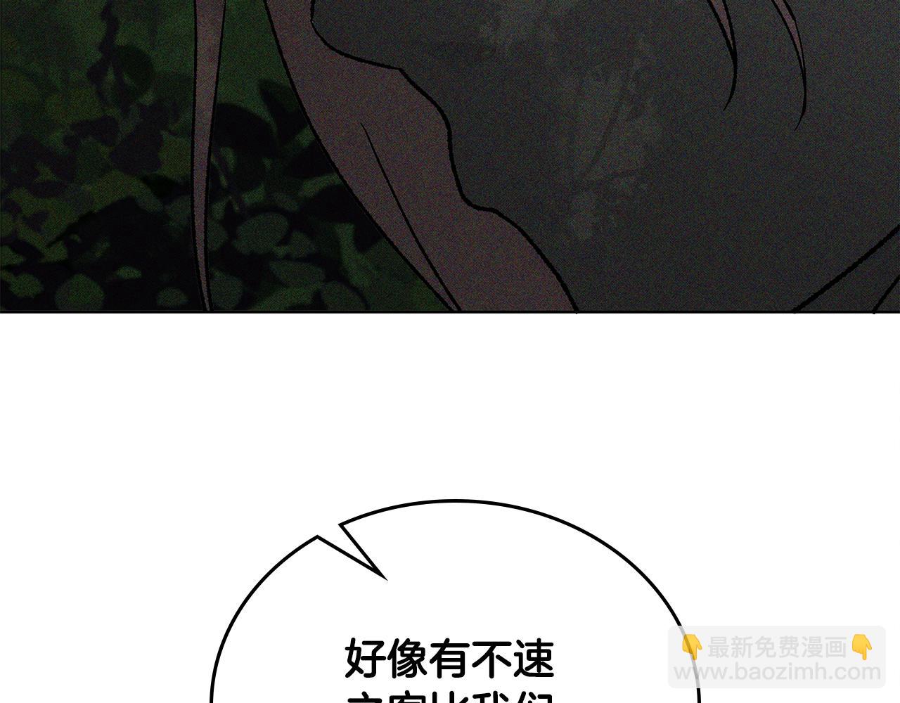 武神迴歸錄 - 第117話 被人算計了(1/5) - 1