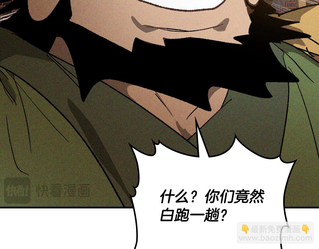 武神迴歸錄 - 第117話 被人算計了(4/5) - 6