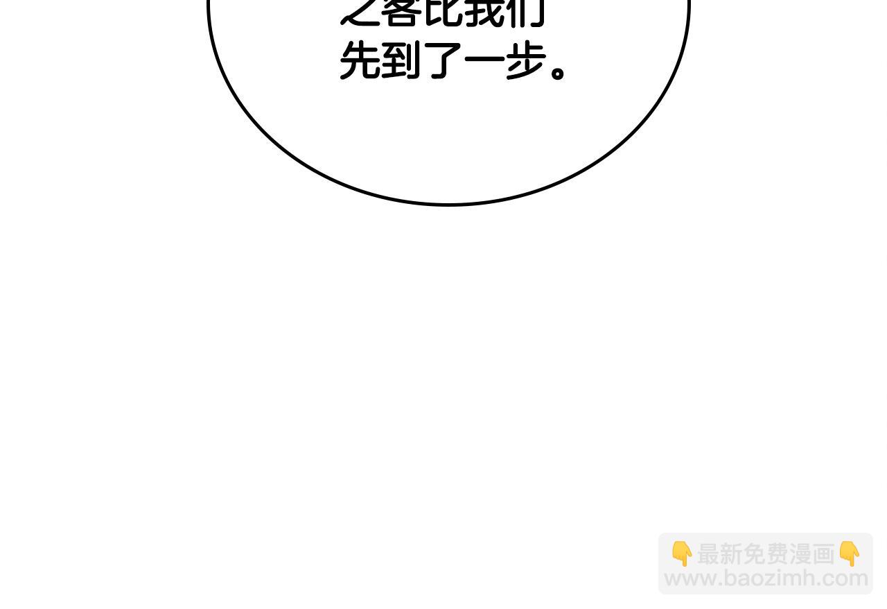 武神迴歸錄 - 第117話 被人算計了(1/5) - 2