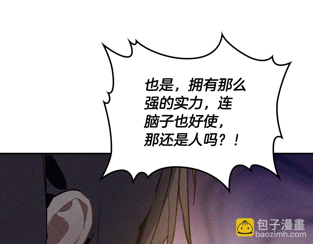 武神迴歸錄 - 第117話 被人算計了(4/5) - 3