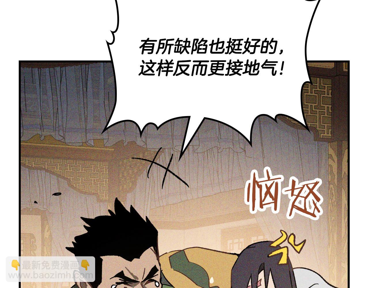 武神迴歸錄 - 第117話 被人算計了(4/5) - 6