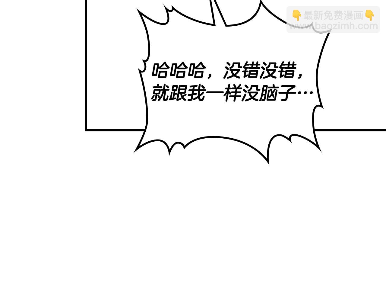 武神迴歸錄 - 第117話 被人算計了(4/5) - 3