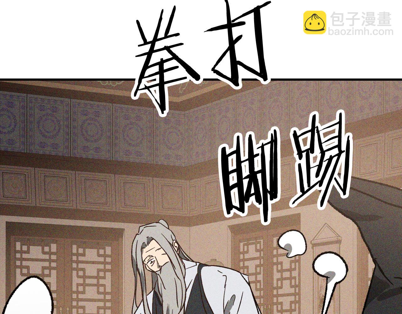 武神迴歸錄 - 第117話 被人算計了(4/5) - 6