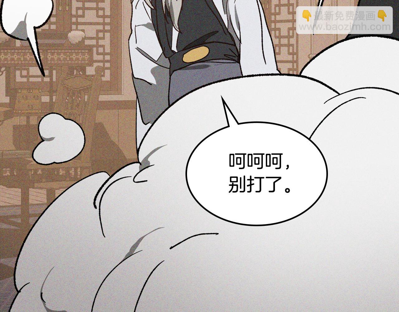 武神迴歸錄 - 第117話 被人算計了(4/5) - 7