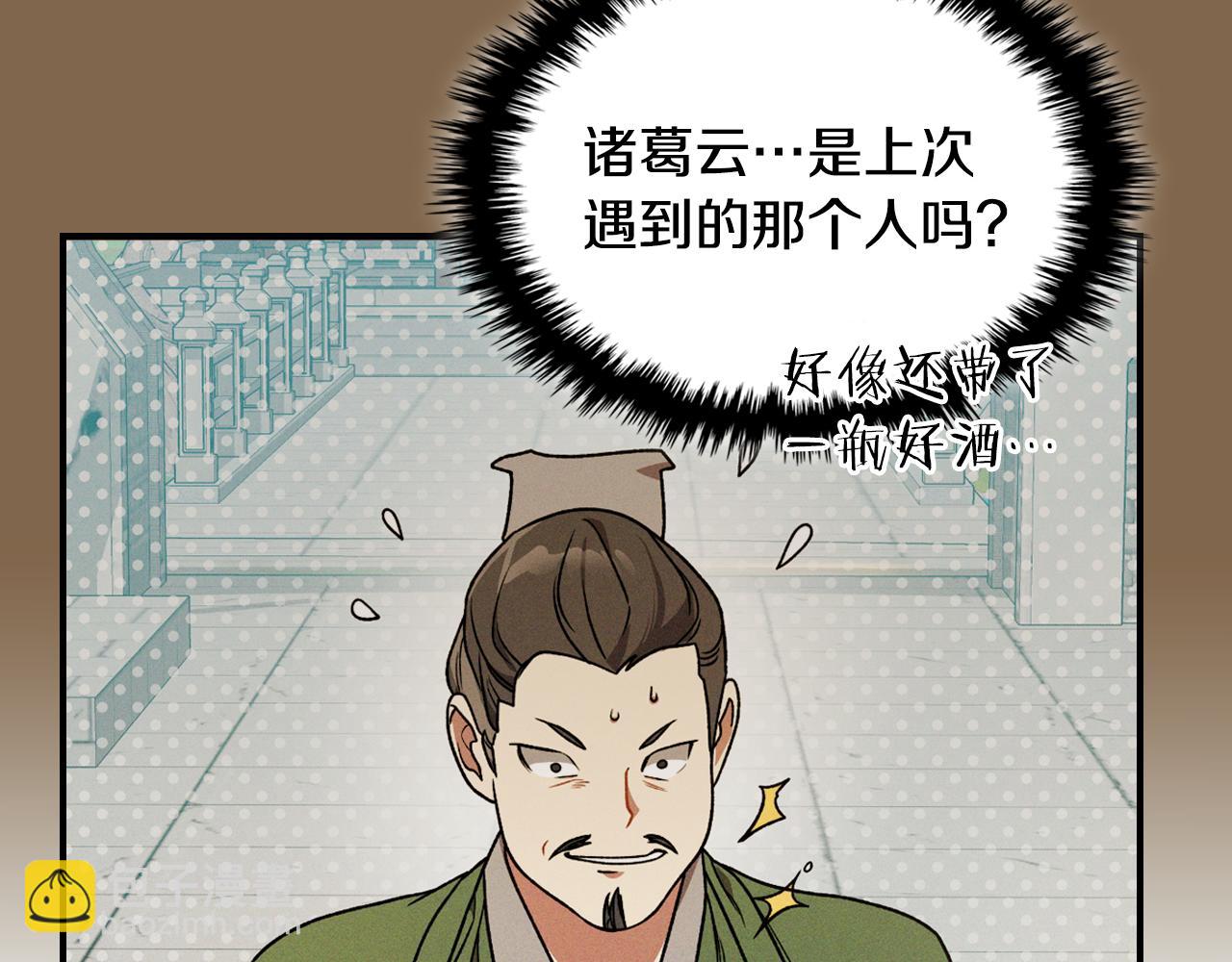 武神迴歸錄 - 第117話 被人算計了(5/5) - 2