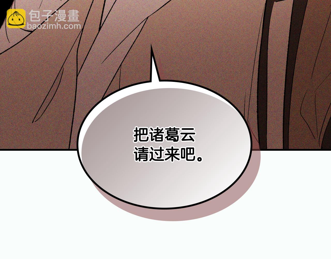 武神迴歸錄 - 第117話 被人算計了(5/5) - 1