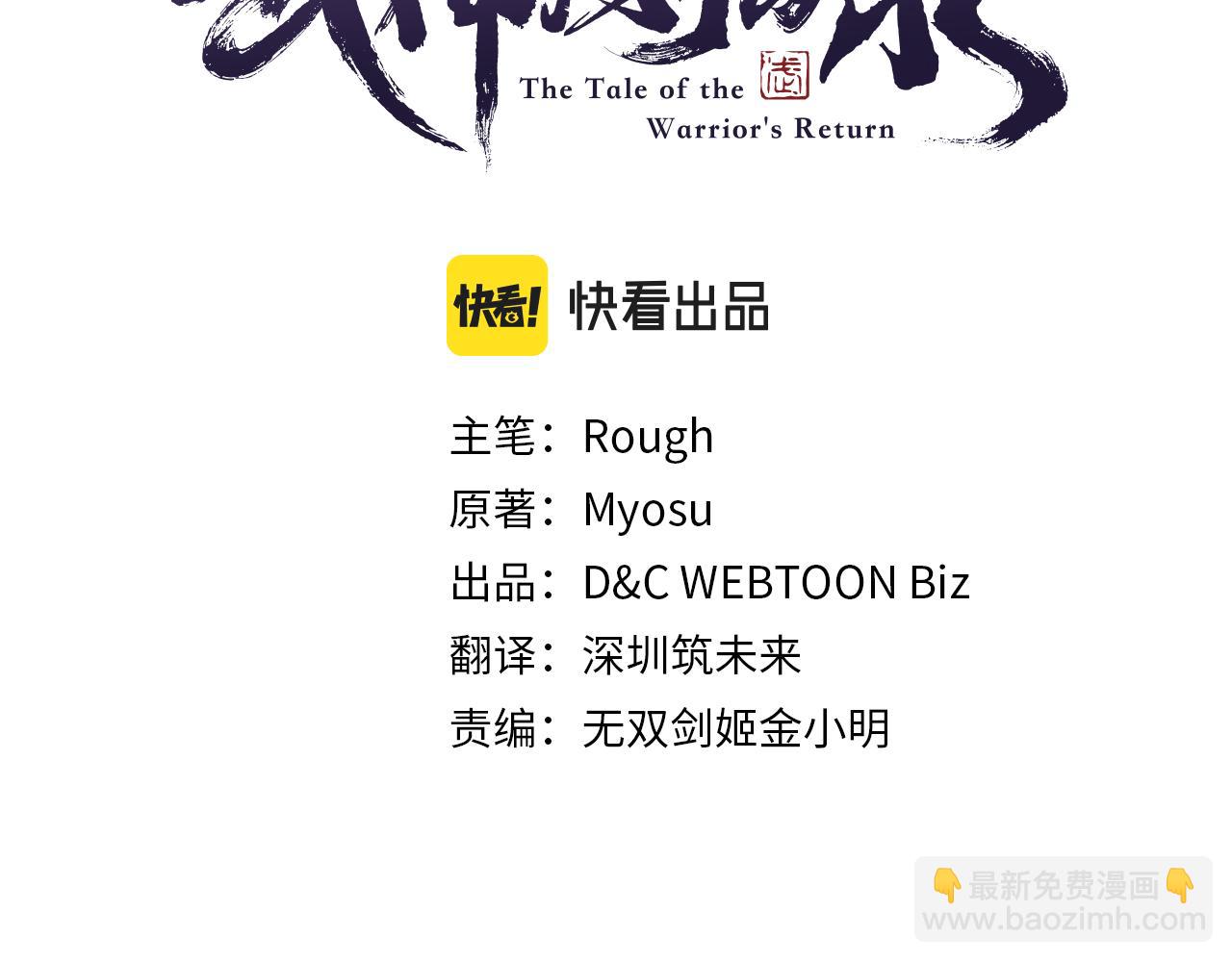 武神迴歸錄 - 第117話 被人算計了(1/5) - 5