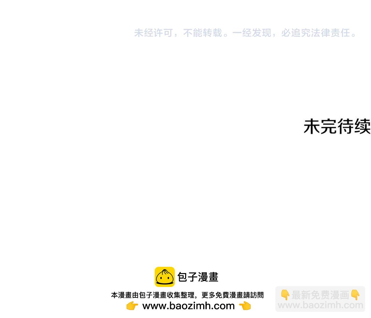 武神迴歸錄 - 第117話 被人算計了(5/5) - 3