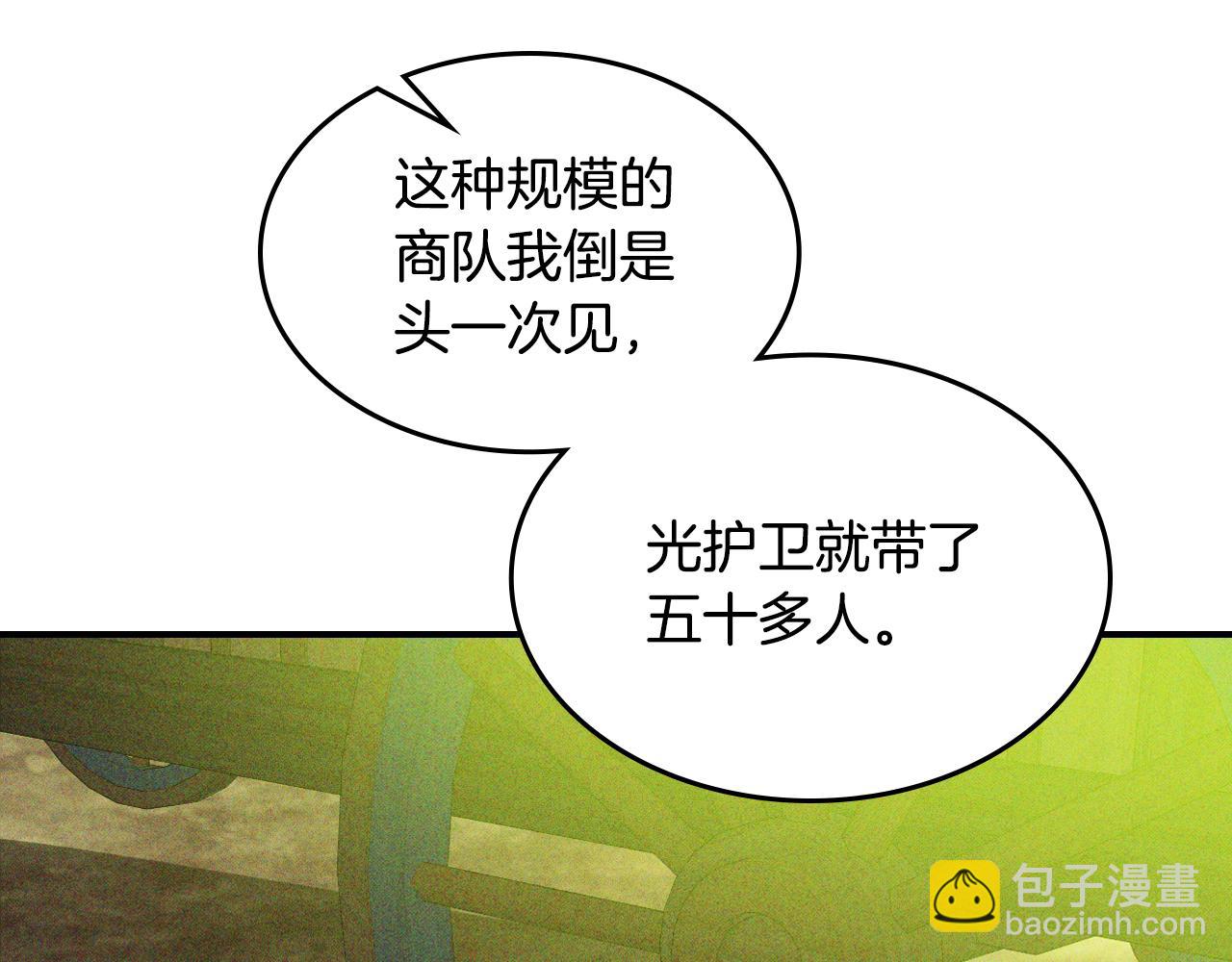 武神迴歸錄 - 第117話 被人算計了(1/5) - 3