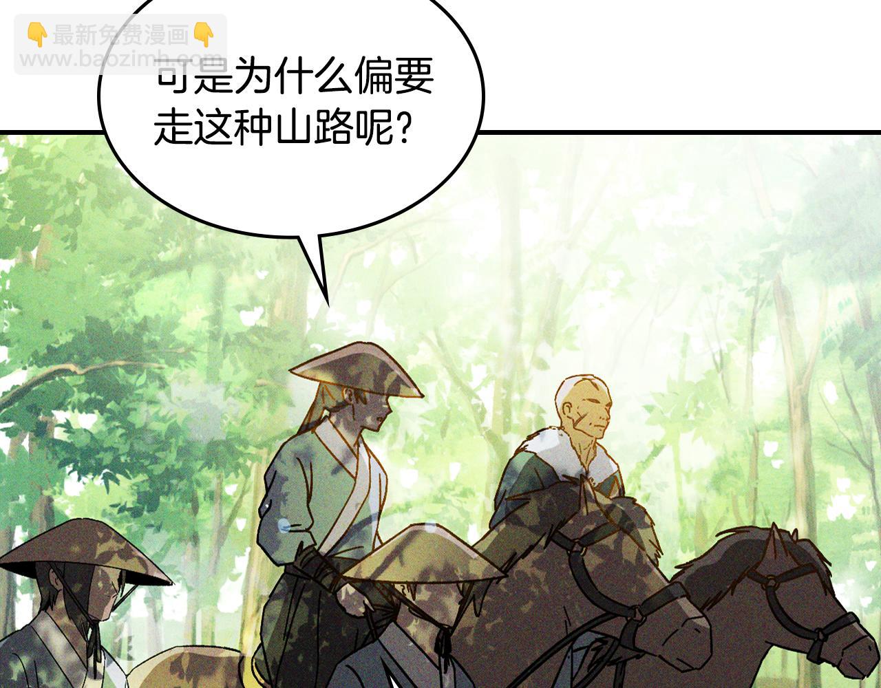 武神迴歸錄 - 第117話 被人算計了(1/5) - 6