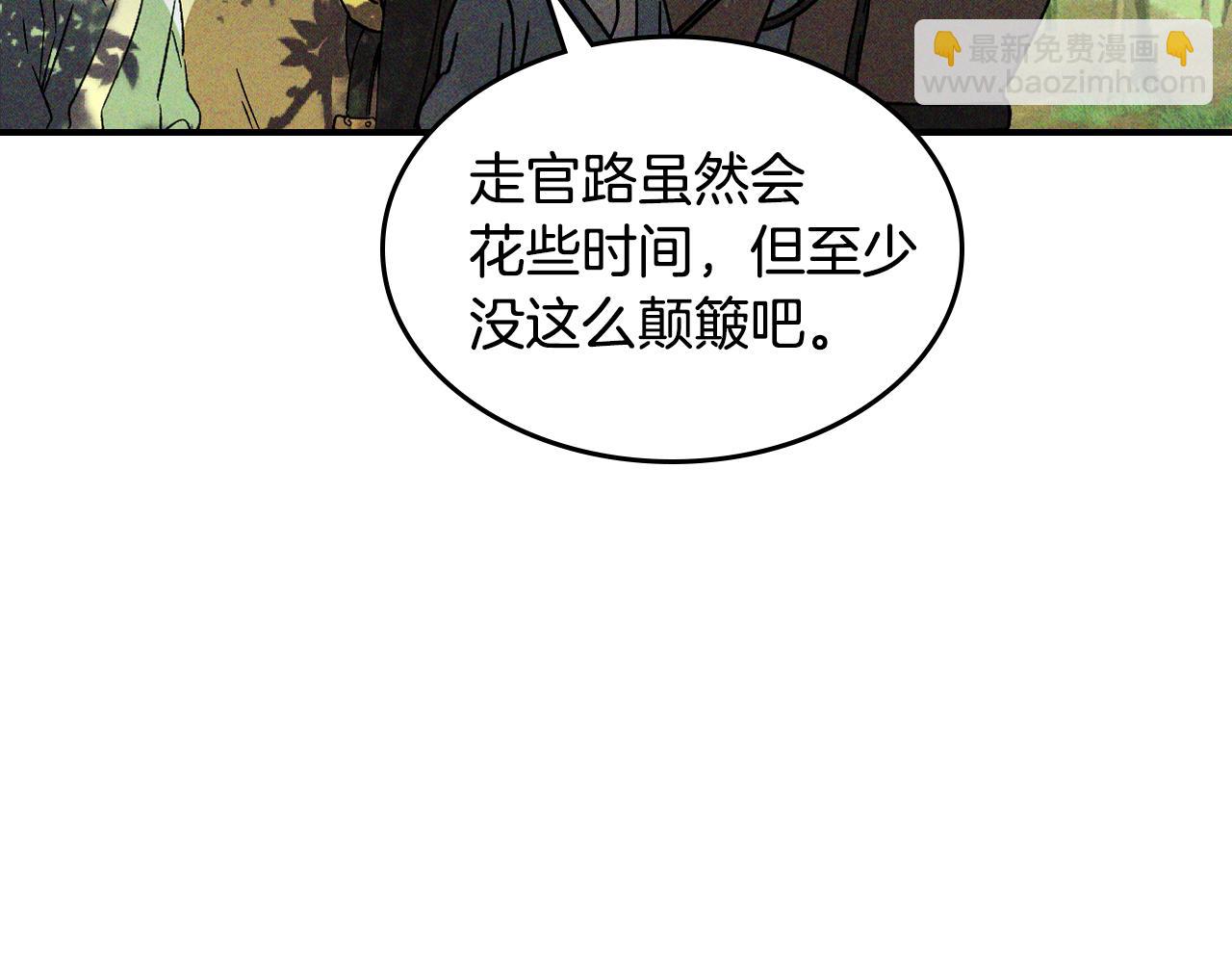 武神迴歸錄 - 第117話 被人算計了(1/5) - 7