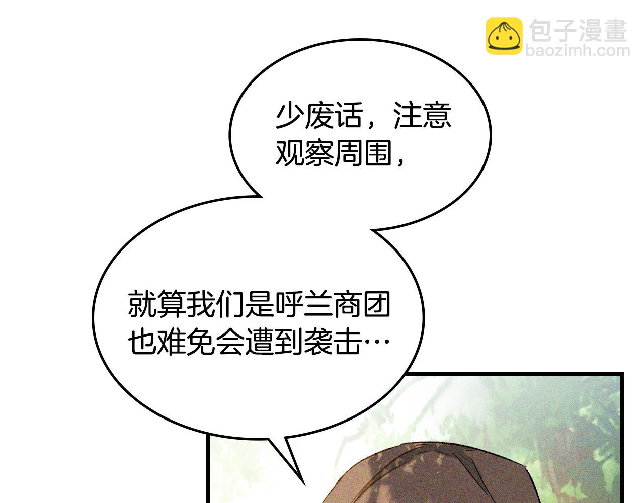 武神迴歸錄 - 第117話 被人算計了(1/5) - 8