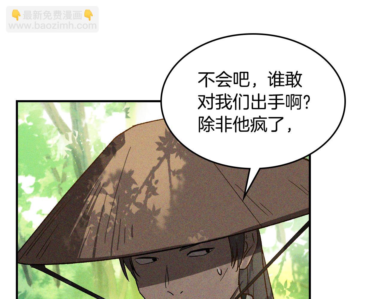 武神迴歸錄 - 第117話 被人算計了(1/5) - 3