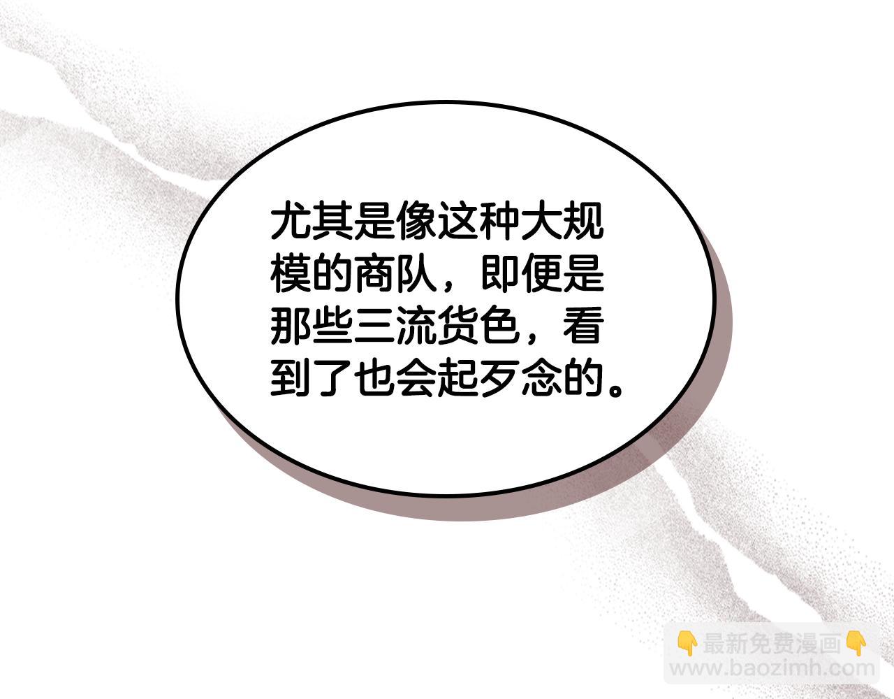 武神迴歸錄 - 第117話 被人算計了(1/5) - 8