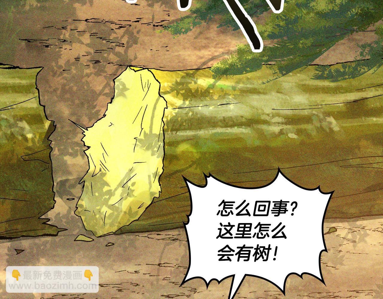 武神迴歸錄 - 第117話 被人算計了(1/5) - 8