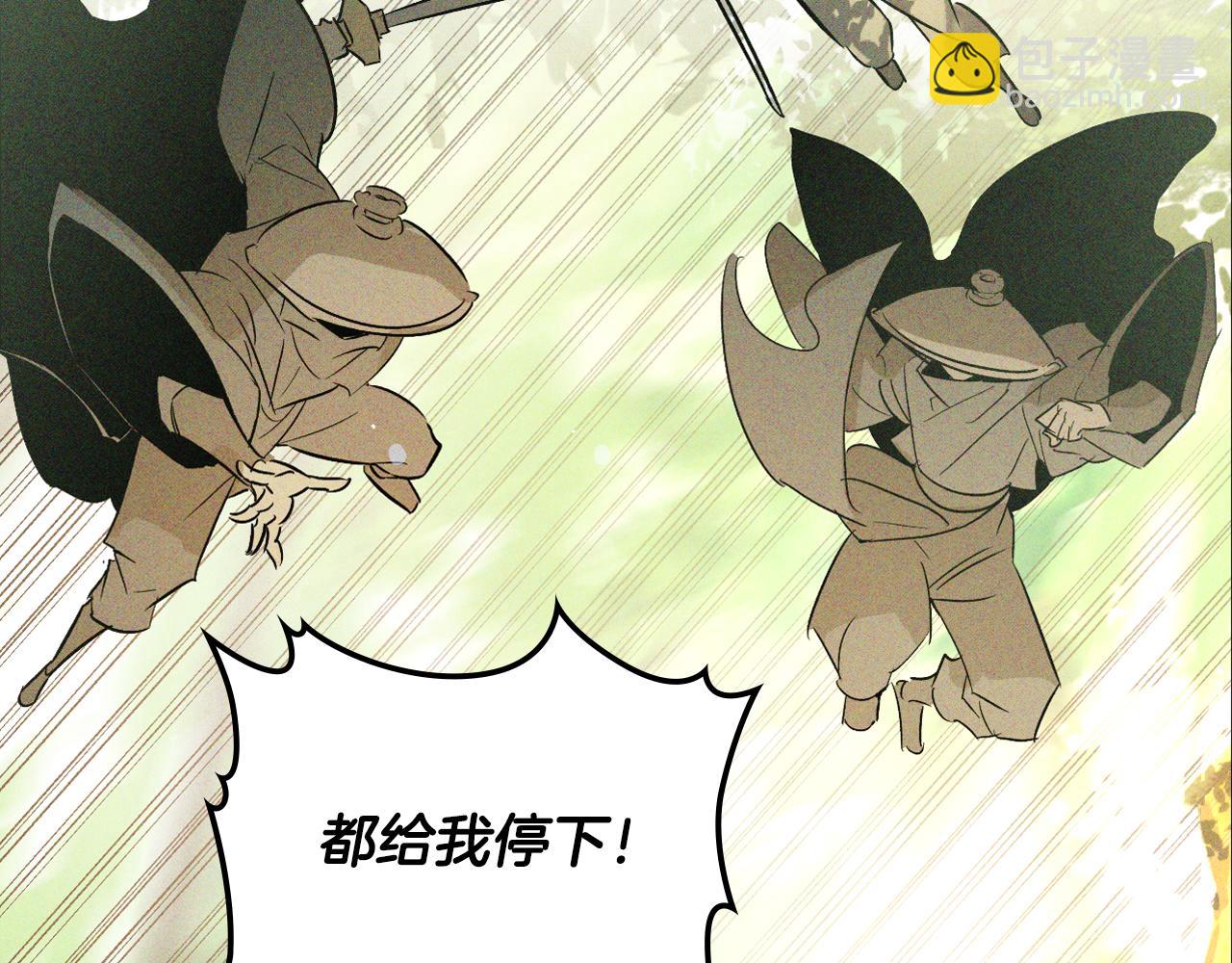 武神迴歸錄 - 第117話 被人算計了(2/5) - 1