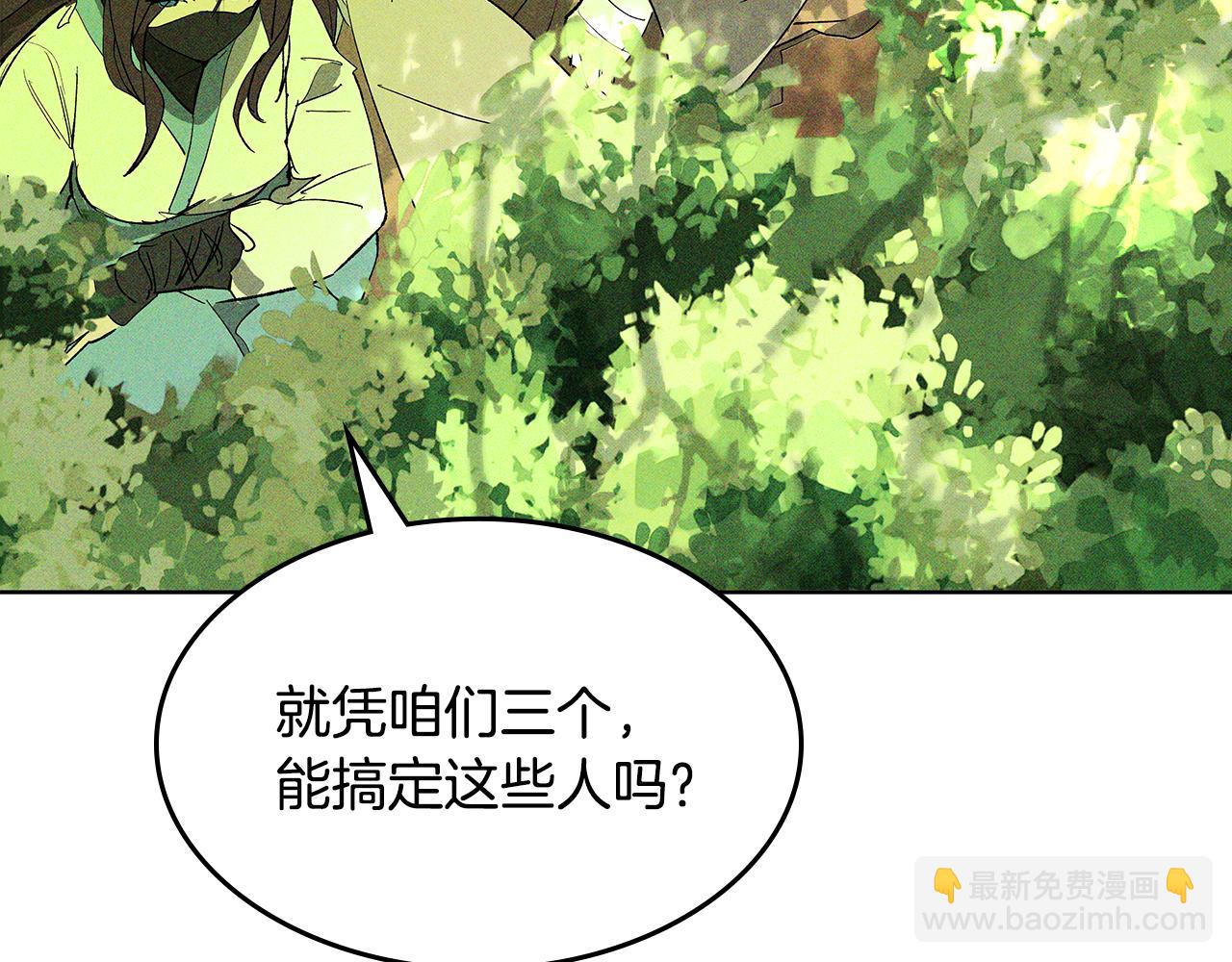 武神迴歸錄 - 第117話 被人算計了(1/5) - 6